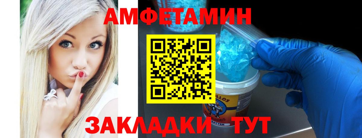 Amphetamine 98%  Амфетамин  Сорочинск  Вход с VPN 
