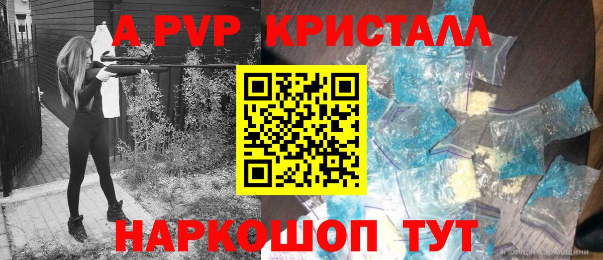 A PVP VHQ  Вход с VPN  сколько стоит  Сорочинск  Alfa_PVP мука 