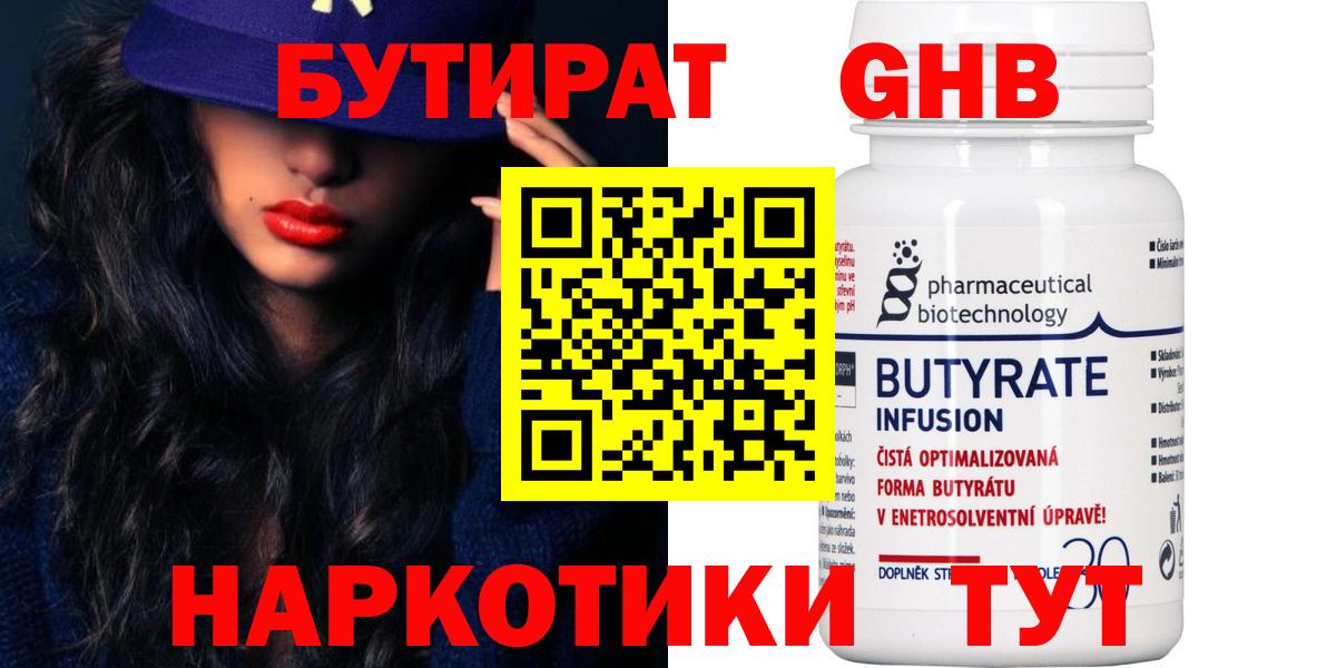 БУТИРАТ оксана  Вход с VPN  Сорочинск 