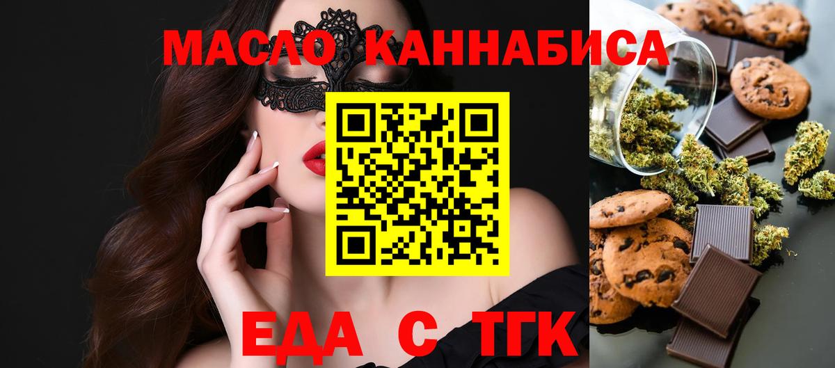 Печенье с ТГК марихуана Сорочинск