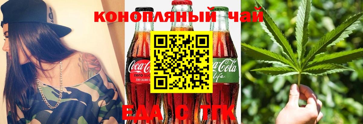 Canna-Cookies марихуана  Вход с VPN  Сорочинск 