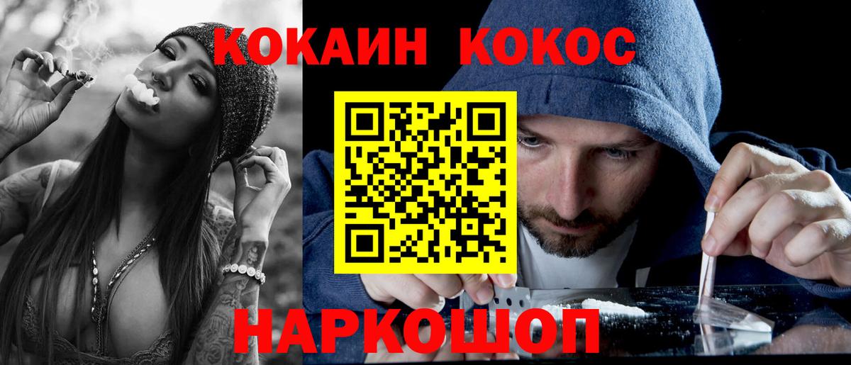 Кокаин Columbia  COCAIN  Сорочинск  Вход с VPN  КОКАИН Колумбийский 