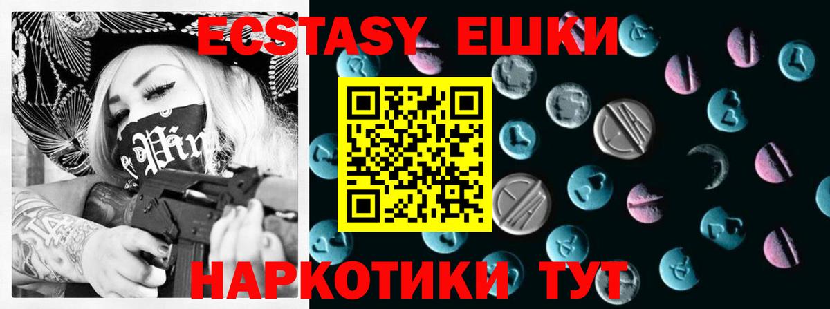 ЭКСТАЗИ таблы  Экстази louis Vuitton  Вход с VPN  Экстази  Сорочинск 