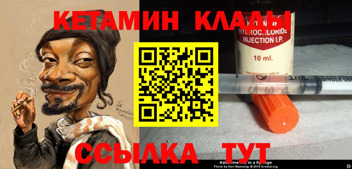 Сорочинск  КЕТАМИН VHQ  Вход с VPN 