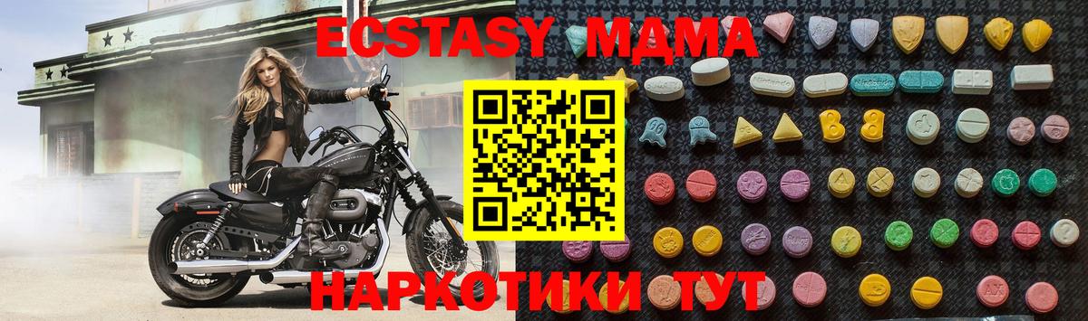 МДМА VHQ Сорочинск