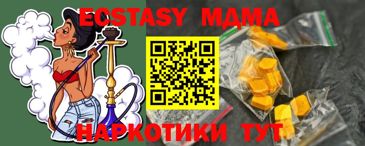 MDMA молли  Вход с VPN  MDMA молли  Сорочинск 