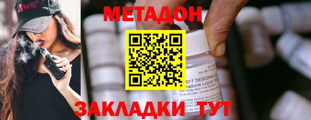 МЕТАДОН VHQ  МЕТАДОН белоснежный  Сорочинск  Вход с VPN 
