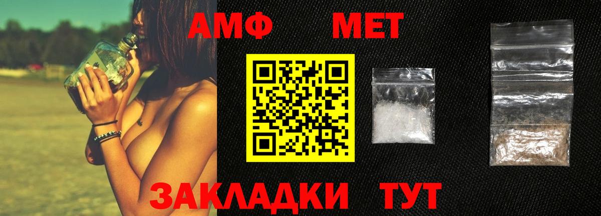 Метамфетамин пудра  Вход с VPN  Сорочинск 