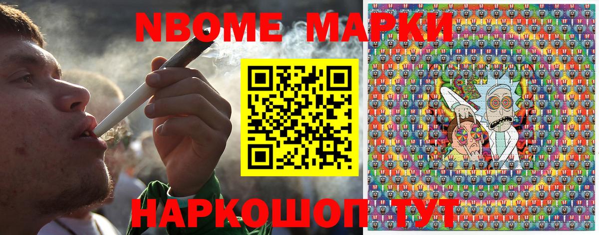 Наркотические марки 1,8мг Сорочинск