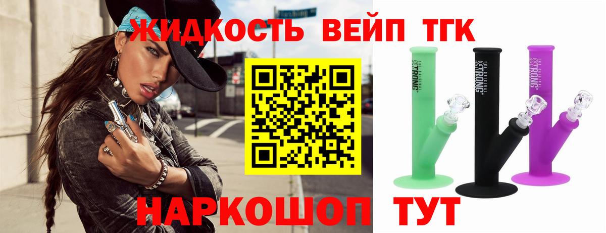 Сорочинск  Дистиллят ТГК THC oil  Дистиллят ТГК гашишное масло  Вход с VPN 